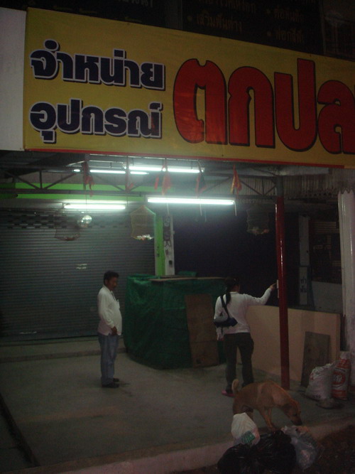 นัดรวมพลกันที่ร้านรวมพลคนรักตกปลา ของน้าตู้ข้างๆบิ๊กซีบางพลีกันก่อนคับ เริ่มออกเดินทางตี5 ปรากฎว่าน้