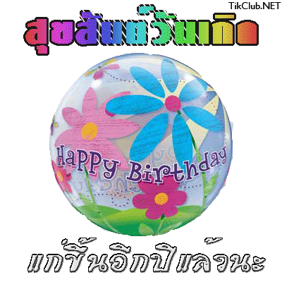 ขอให้สุขภาพแข็งแรงนะครับน้ากูล :grin: :grin: :grin: :grin: :grin: :grin: :grin: :grin: