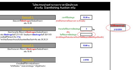 ขออนุญาติน้าซีครับ.. พอดีผมมือซน หัวว่างจัด.. เลยลองเอาโปรแกรมของน้ามาทำเล่นๆดู..  :umh:

อยากจะส่