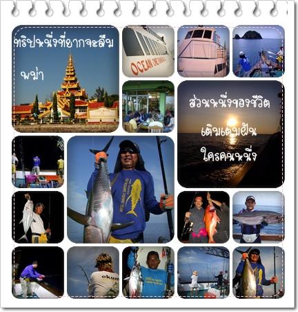 คิดถึงพี่เก๋ ไต๋ศักดิ์ พี่ชาย และทุกคนครับ อยากเจออย่างนี้บ้างครับพี่เก๋ ยังไงเที่ยวหน้าถ้าทีมผมไปขอ