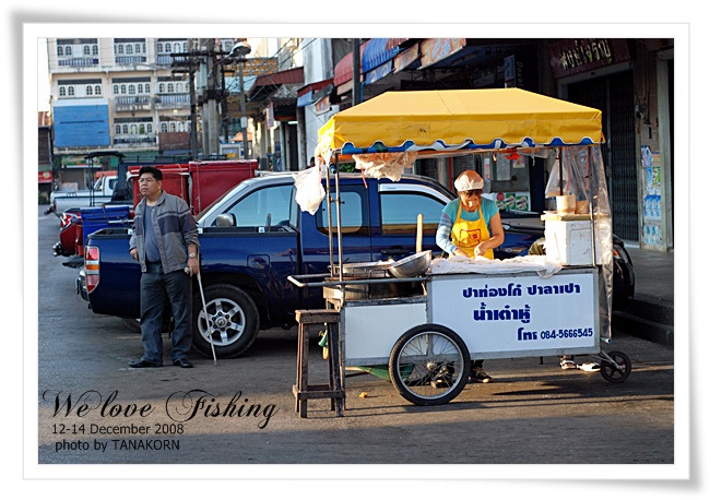 น้าบอมส์....(หนุ่มทางซ้าย) เเกสั่งปาท่องโก๋ ไว้อีกเพียบ... :laughing: