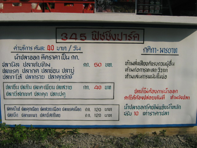 เมื่อวันเสาร์ นัดกับพี่เหนี่ยวไปหลิวกันที่บ่อ 345 อยู่ช่วงถนนราชพฤกษ์ตัดกับถนนทางหลวงหมายเลข 345 ซึ่