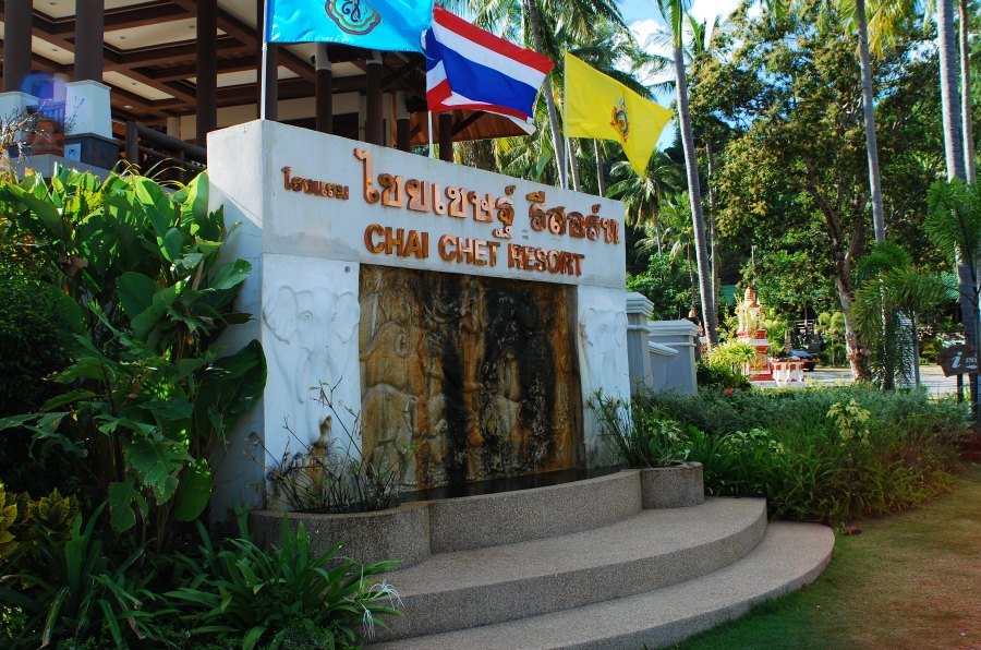 ถึงท่าเทียบเรือที่ไต๋อ้วนจอดแล้ว อยู่แหลมไชยเชษฐ์ครับ ท่าเรือติดกับรีสอร์ทหรู ทางเข้าท่าเรือให้สังเก