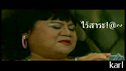น้านิวนะ....จะนัดแนะอะไรกันคะ   ระวังตัวให้ดีเถอะ คุยๆกันอยู่เนี่ยะ แน่ใจแล้วใช่ไหม? ว่าใช่นายไข่หวา