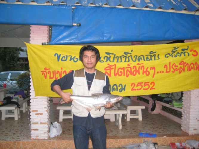 โฉมหน้าผู้พิชิตรางวัลได้ปลาน้อยตัว แบบว่าได้ปลาตัวนี้แล้วเก็บเบ็ดนั่งกระดิกเท้ารอรับรางวัลเลย ได้ตัว