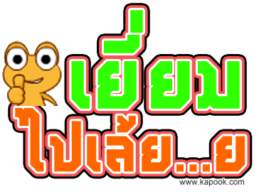 +ใหญ่กะไซ้ส์ใหญ่ๆจร้าน้าโม่ง :cheer: :cheer: :cheer: :cheer: :cheer: