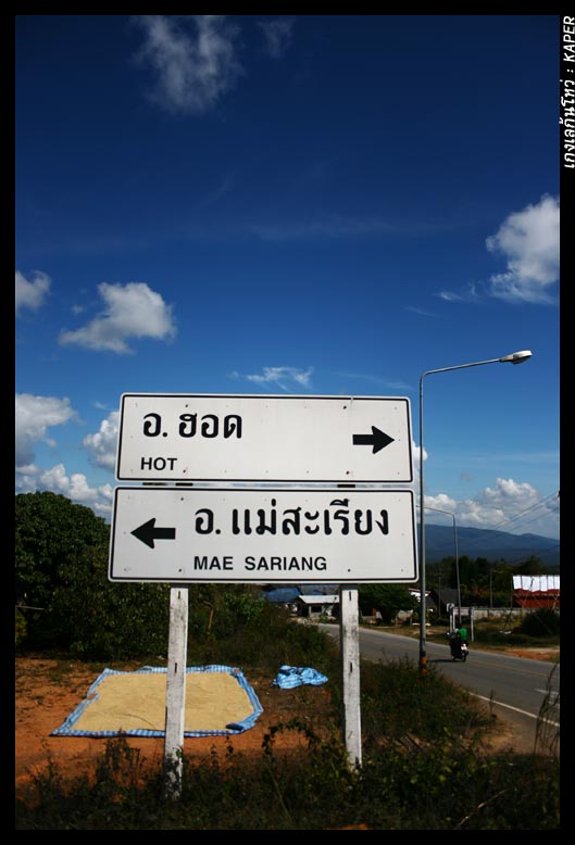 เช้ามาแร็พโย่ว ไปเช่าแมงกะไซค์มา 2 คัน
งานนี้ไม่ไว้ใจตัวเองขอเป็นคนซ้อนตลอดทาง
ออกจากเมืองก็วิ่งไป