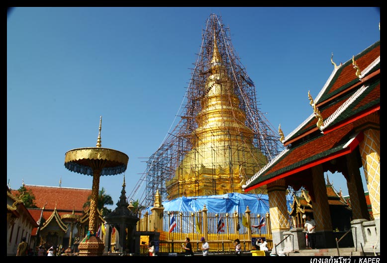 ไหว้พระธาตุประจำปีเกิดอีกครั้ง ยังคงบูรณะไม่แล้วเสร็จ

ไหว้เสร็จรีบออกจากวัด ไม่ใช่ว่าคนเยอะ แต่ร้