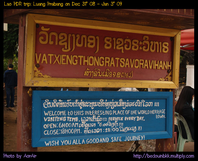 วัดเชียงทอง ... จุดหมายแรกที่ต้องมาให้ได้ เสียค่าเข้า ๑๐,๐๐๐

สิมทรงหลวงพระบาง เป็นแบบแผนของสิมที่