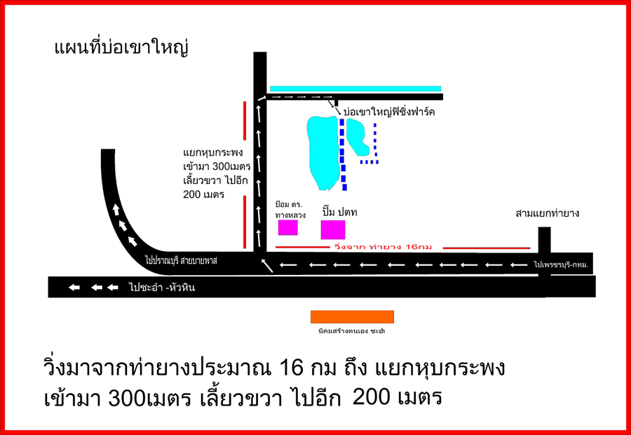 ทำแผนที่ให้แล้ว นะครับ น้าๆๆ

 :cheer: :cheer: :cheer: :cheer: :cheer:
ไม่เข้าใจโทรถามได้ ครับ084