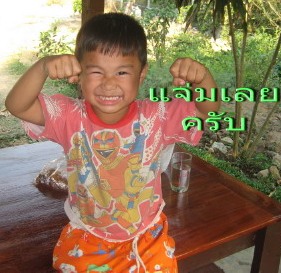 ขอลองบ้างครับ