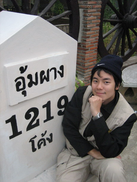 ผ่านมาได้ไงหว่า 1219 โค้ง โฮะๆ