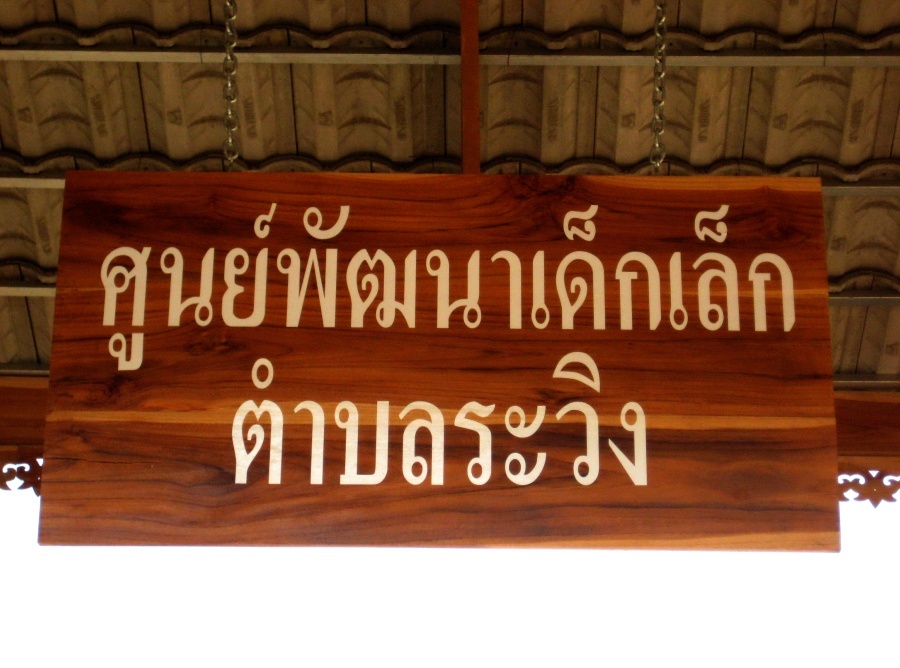  :love: เป้าหมายของเราอยู่ที่นี่ครับ.......

