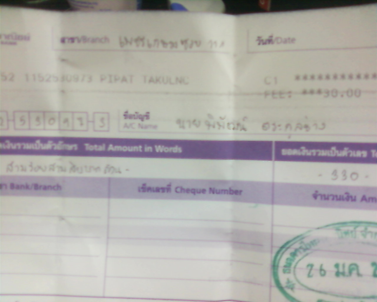 ...สวัสดีคะน้าใหญ่...หมวกที่นู๋จองไว้ 2 ใบ ทำการโอนให้แล้วนะคะ...300+30= 330......


....ที่อยู่จ