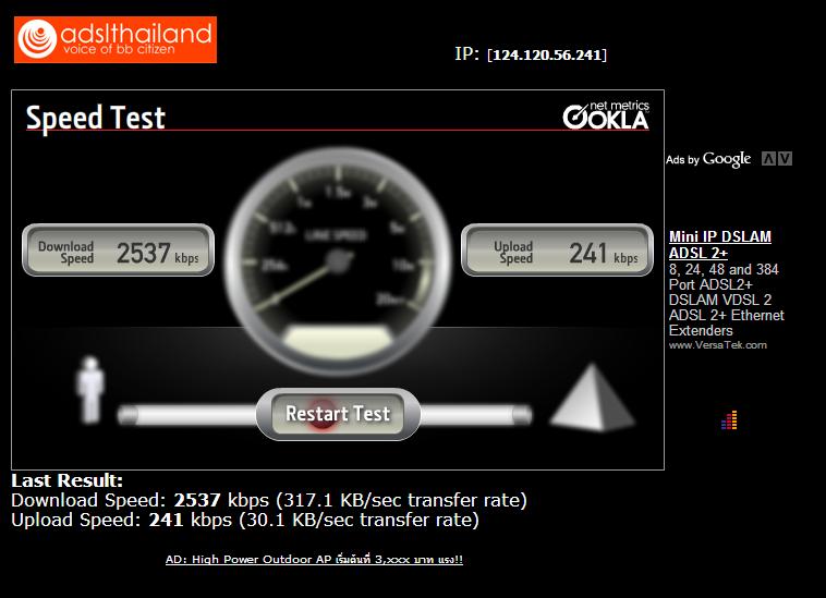 เราลองมาเช็คความเร็วเน็ตที่เราใช้กันดีกว่ามะว่าจริง ๆ เน็ตมันวิ่งอยู่ที่เท่าไร 