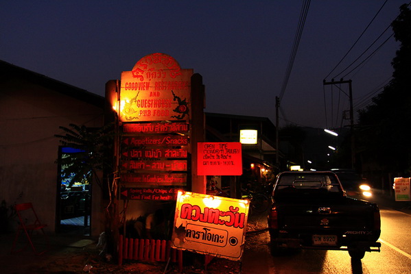 ร้านสม้ตำ ร้านนี้แซบดีค่ะ