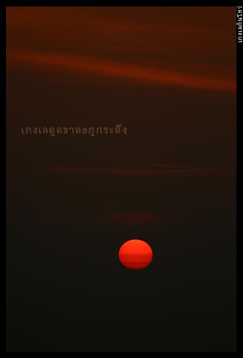  [q]8 กุมภาพันธ์ 2552[/q]

เสียงตั้งปลุกจากโทรศัพท์พี่โอ๋ดัง แต่โจ้ก็นอนฟังจนเคลิ้ม มาตื่นเต็มตาก็