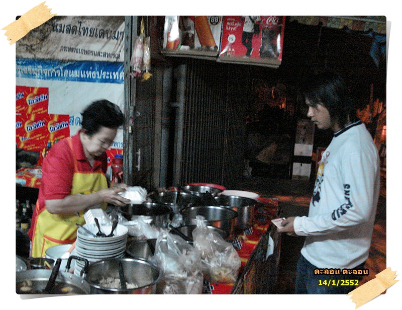 เสร็จจาก ภาระกิจที่โรงพยาบาล ผมก็ไปต่อที่บึงบอระเพ็ดอ่ะครับ
(มีธุระที่นครสวรรค์น่ะครับ เลยแวะซะหน่อ