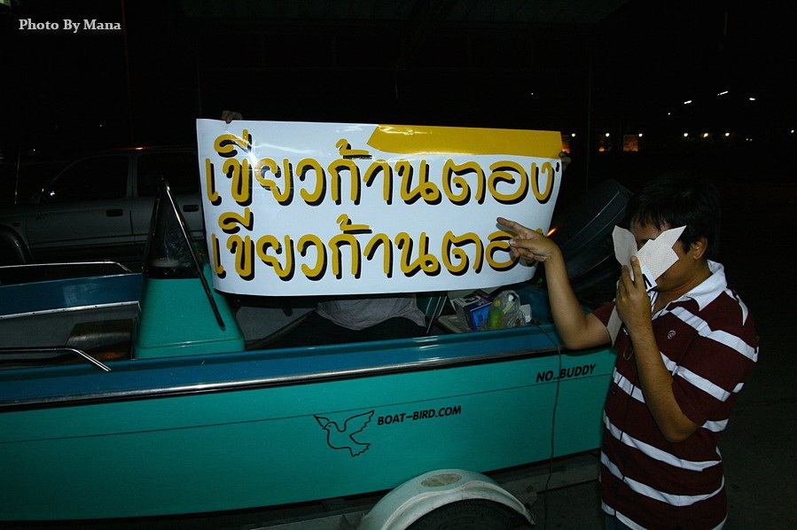 เขียวก้านตองพี่เค้าจัดให้ :laughing: :laughing: