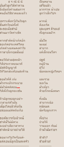 จากนายปุย เทรคกิ้งไทย

บางคำขอเซ็นเซอร์ค่ะ....

ส๊า....ธุ!!!