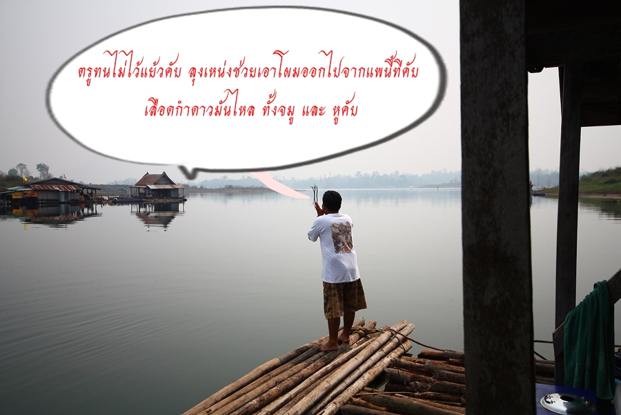 ร้องหาคู่เหรอน้ามาด
...................................
ไม่ไช่ครับน้าใหญ่ แต่เป็นร้องหนีออกจากแพคร