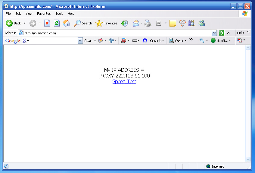 เข้าไปที่เว็บ  [url='http://ip.siamidc.com']http://ip.siamidc.com[/url] เพื่อตรวจสอบค่า IP Address