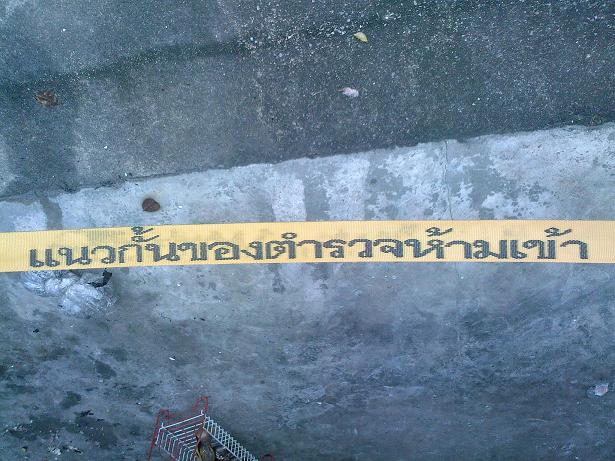 ช่วยด้วยคับ ผมกำลัง ลำบาก ไฟไหม้ ซะ