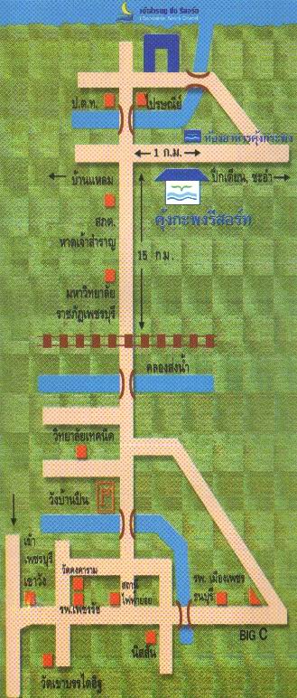 คุ้มกระพงรีสอร์ท(ก๊อปเขามา) :grin: :grin: