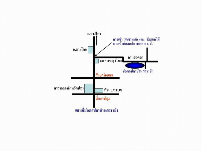 บ่อตกปลาบ้านกลางบึง