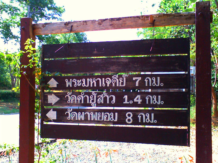 เดินอีก 4 กิโลครับลงเขาสบายหน่อย