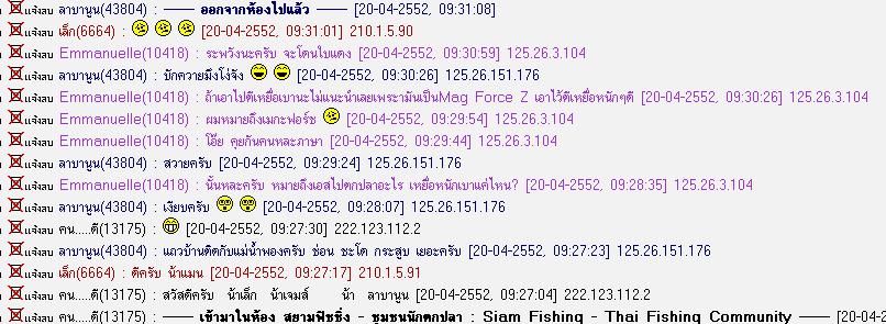 มีมาก่อกวนเมื่อวานครับน้าเว๊บ
