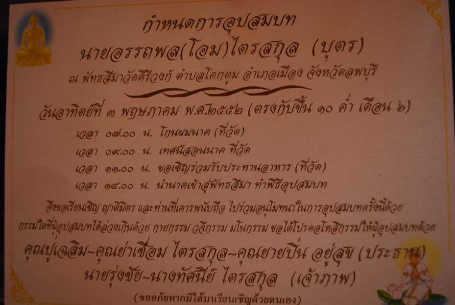 เรียนท่านประทานครับ

อยากไปมั๊กๆ......ผมลุ้นว่าหวยจะออกวันไหน.....นื่เลย