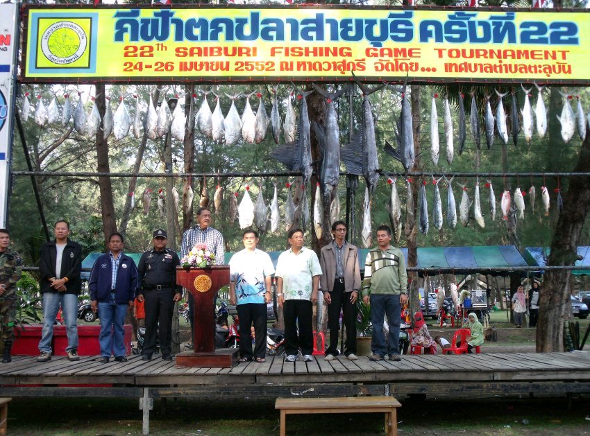   ท่านรองผู้ว่าราชการจังหวัดปัตตานี มาเป็นประธานปิดการแข่งขันและมอบรางวัลในการแข่งขันครั้งนี้ครับ
