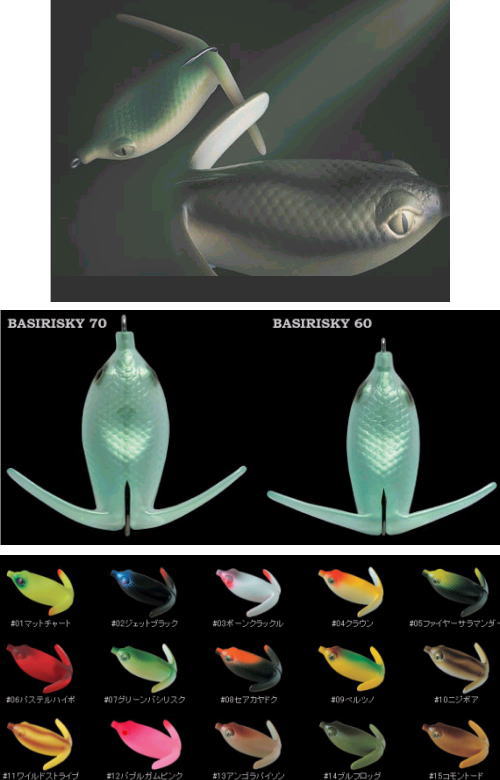  [b]Basirisky(60,70)[/b]

Manufacture : DEPS .

Sub Category : TOPWATER 

Made in : Japan 

