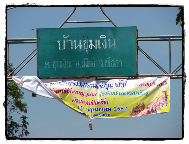 แวะพาพ่อกับแม่ไป หาหลวงพ่อที่วัดบ้านเกิด