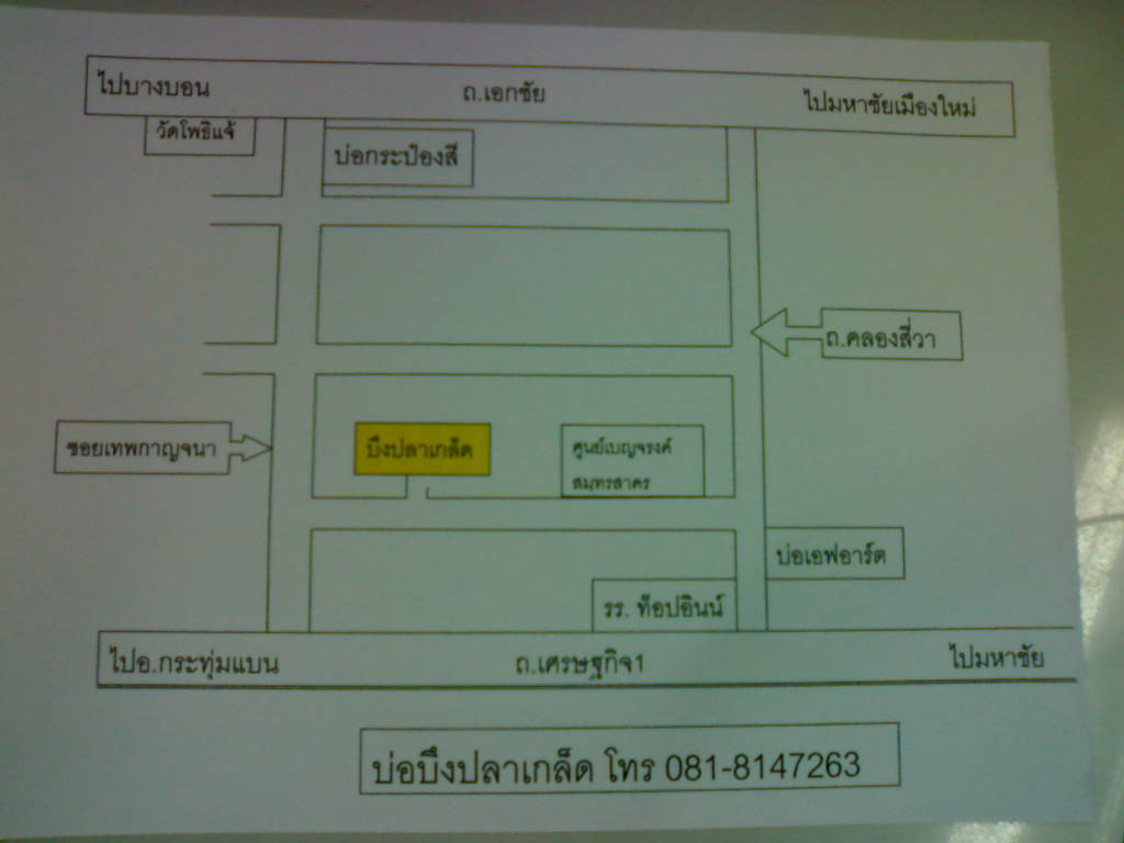 [q]ขอโทษครับ

บ่ออยู่แถวไหนครับอยากตกปลามืดๆๆบ้างครับ [/q]
บ่ออยู่แถวมหาชัย ครับ น้า
ส่วนบ้านผมอ