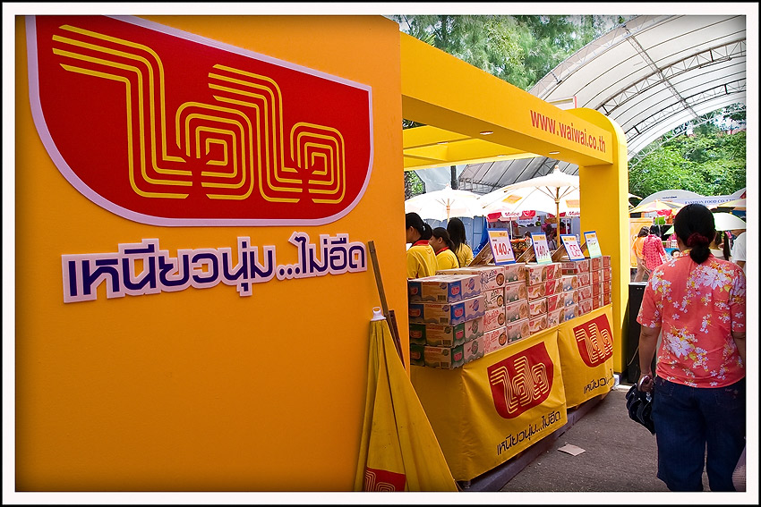         :smile:   งานมีถึง  วันที่ 31  พ.ค. นะครับ ข