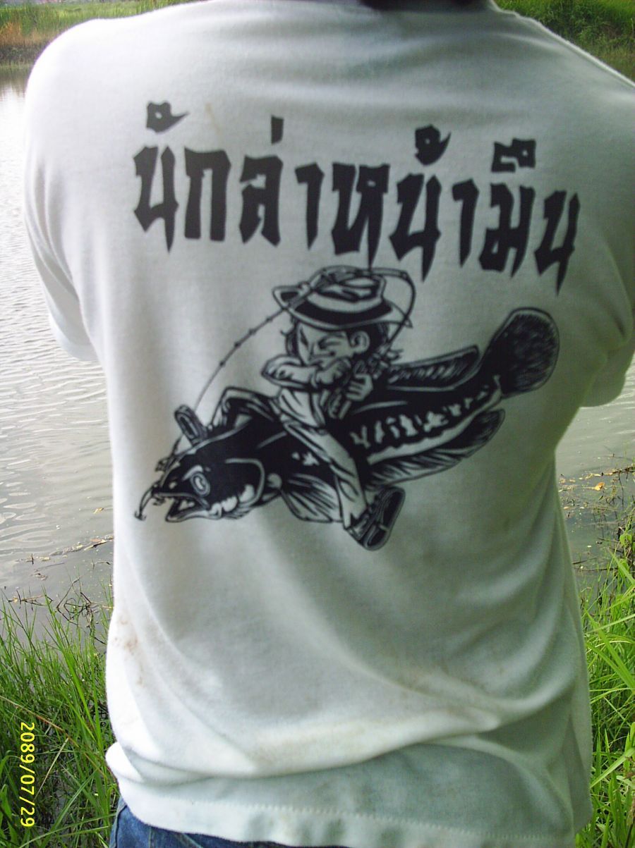 แบบเสื้อสวยมากครับน้าๆ
ผมชื่อ ใหม่ อยู่ จ.หนองคายครับ
ชื่อทีม นักล่าหน้ามึน ครับ
ถ้าน้าๆมาจ.หนองค