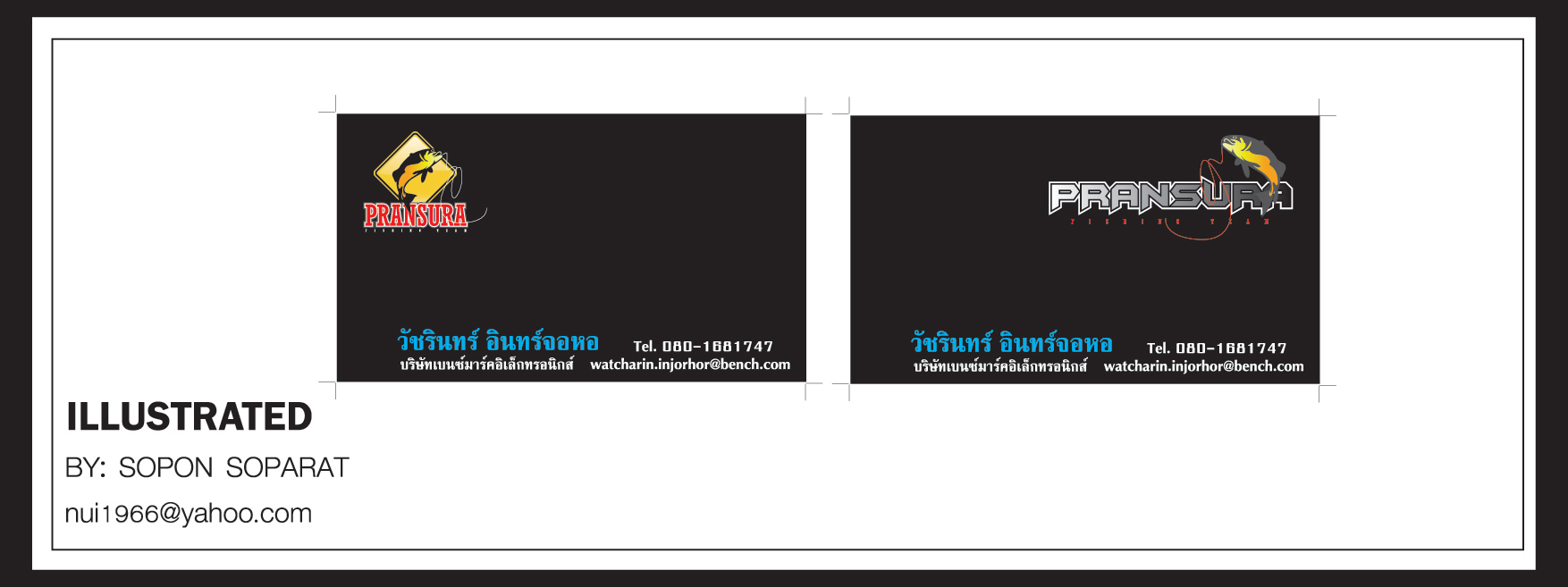 [q]ชอบมากเลยครับ  [/q]

ดีใจครับที่ชอบ แถมนามบัตรอีกแบบ