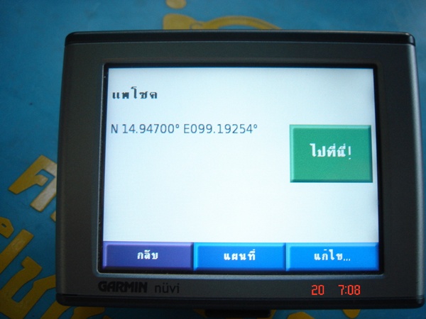 จดเลข ดาวน์กันไว้น่ะครับ

N 14.94700 E 099.19254