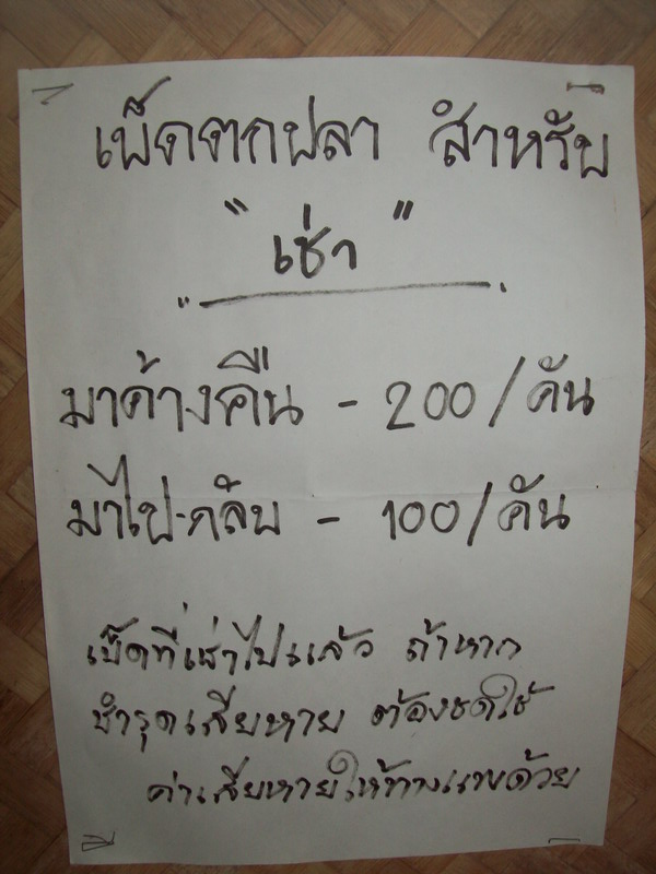  :laughing: :laughing:ซูมให้เห็นป้ายกันจะๆ :laughing: :laughing: