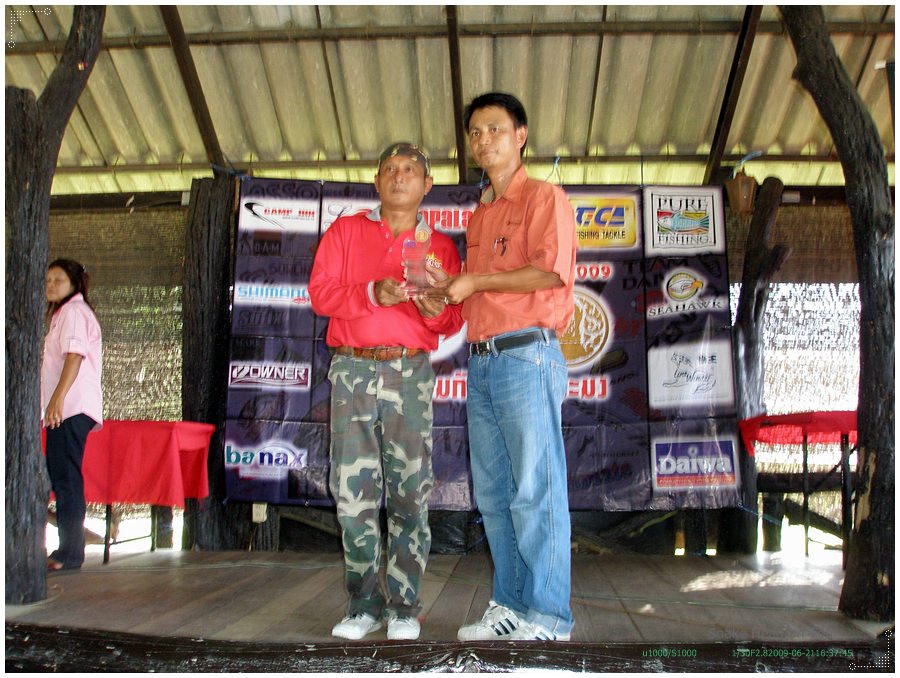 
รางวัลรองชนะเลิศอันดับที่ 1  ปลากระ