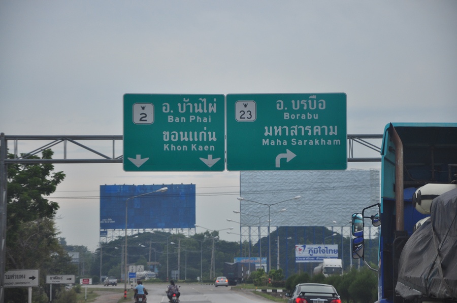 ขับมาถึงแยกเข้า อ.บรบือ ไม่ไหวครับขนตาบนกับขนตาล่างจะวิ่งเข้าหากันเรื่อยเลย :blush: :blush: :blush: