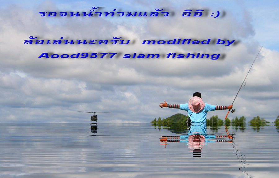 ขออนุญาตน้าพงเต๊บ   สุดหล่อ ...........   modified รูปเล่นๆ นะครับ อิอิ  

เพื่อเพิ่มอรรถรส ในการ 