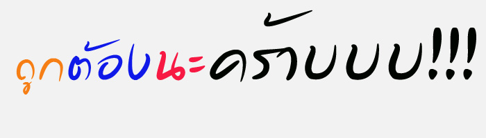 [b]ได้ลูกโซ่ คนต่อไปแล้วล่ะครับ[/b]:grin: :grin: :grin:

 [q]ขอตอบว่า   คนที่ 2 จากซ้ายมือ แถวกลาง