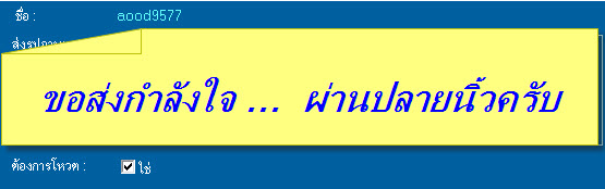 ดีใจครับ   ได้เห็นน้าๆ รุ่นปี 45-48  ได้มาพบปะพูดคุยกัน   แถมยังบอกเล่า เทคนิคการตกกุ้ง  ขอบคุณครับผ