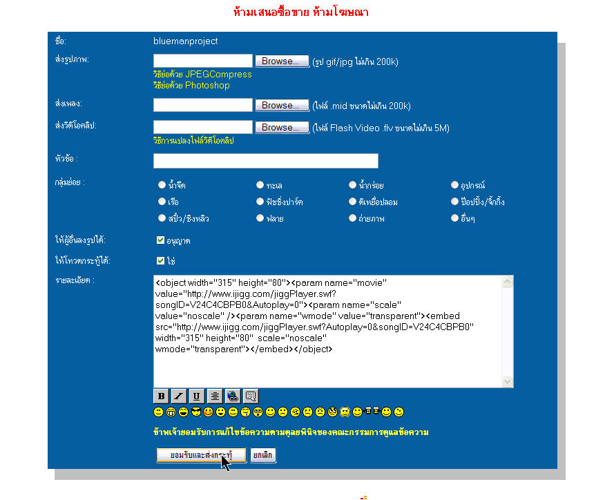  [b] [q]เสร็จแล้วครับ จากนั้นก็พิมพ์ข้อความ ที่ต้องการเล่าเรื่องราวของเราต่อไป 
ผมหวังว่าจะเป็นประโ