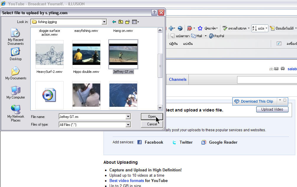 เลือกไฟล์ได้แล้ว กด กด open ตามรูปครับ