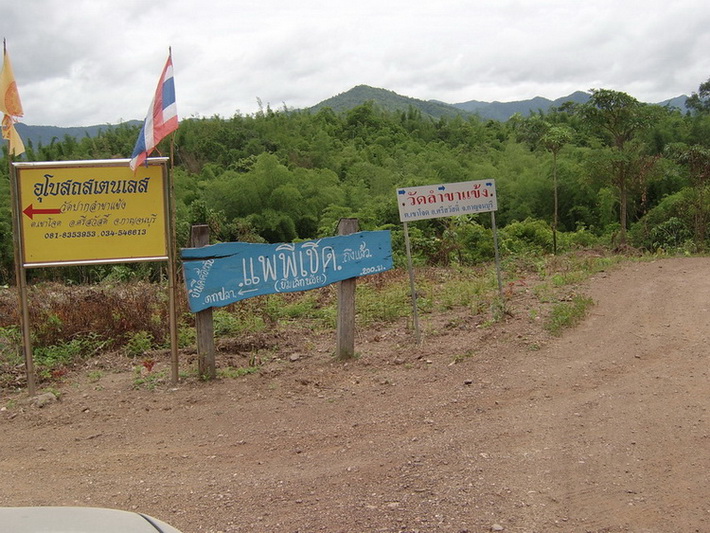 หน้าที่ 3 มาถึงแพแล้วครับ... :grin: :grin: :grin: :grin: