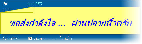 สบายๆ ดูธรรมชาติดีครับ 
......  อุปกรณ์พร้อม .... ได้ปลาครบ ....... สมบูรณ์จริงๆๆ  :cheer: :cheer: 